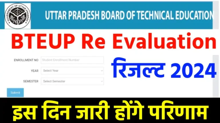 BTEUP Re Evaluation Result 2024