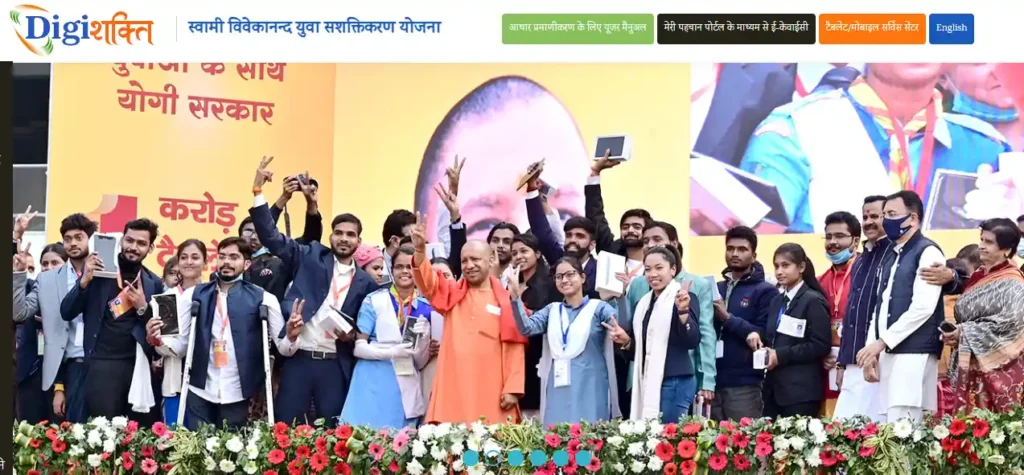 digishakti portal e kyc online