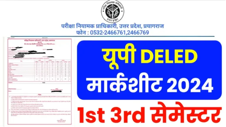 btcexam deled marksheet 2024