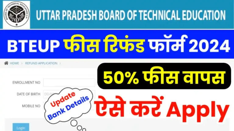 BTEUP Re Evaluation Fee Refund 2024