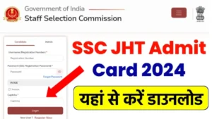 SSC JHT Admit Card 2024