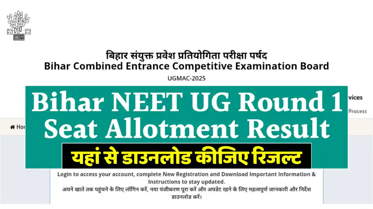 Bihar NEET UG Round 1 Seat Allotment Result 2025