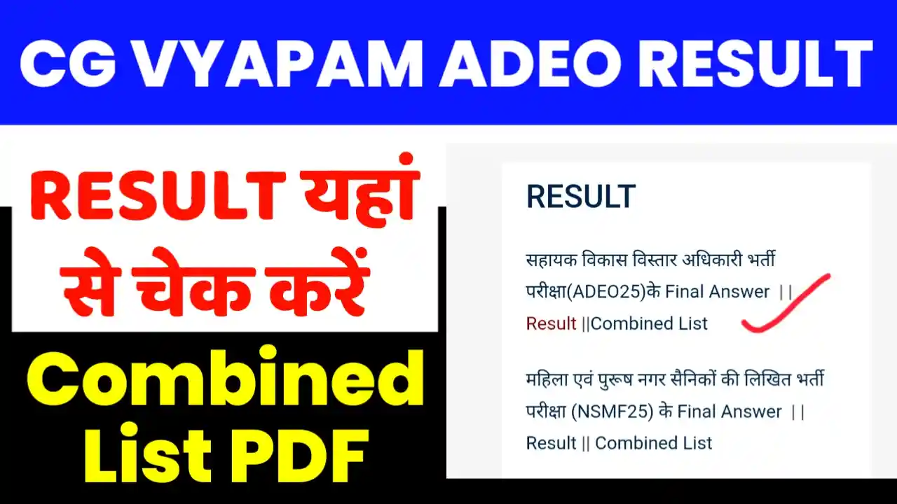CG Vyapam ADEO Result 2025