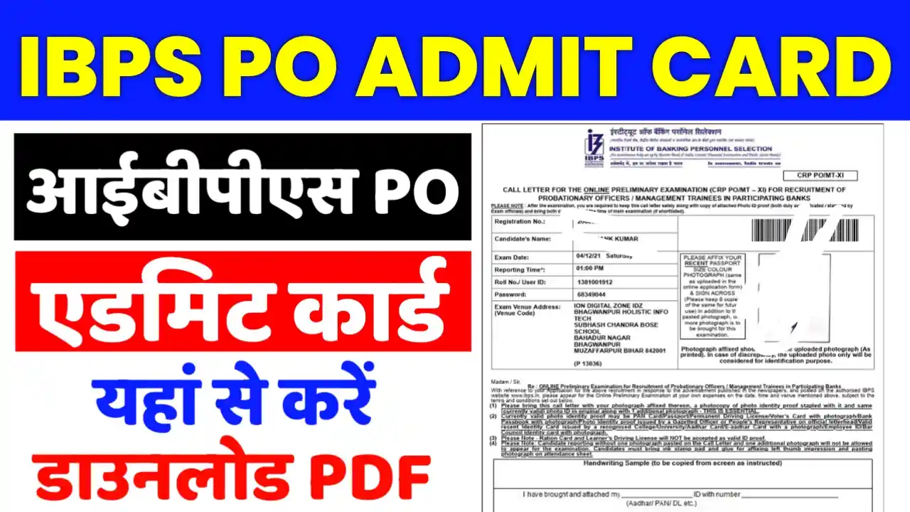 IBPS PO Admit Card 2025