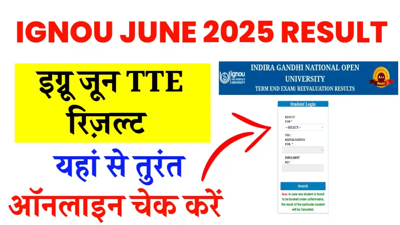 IGNOU June Result 2025