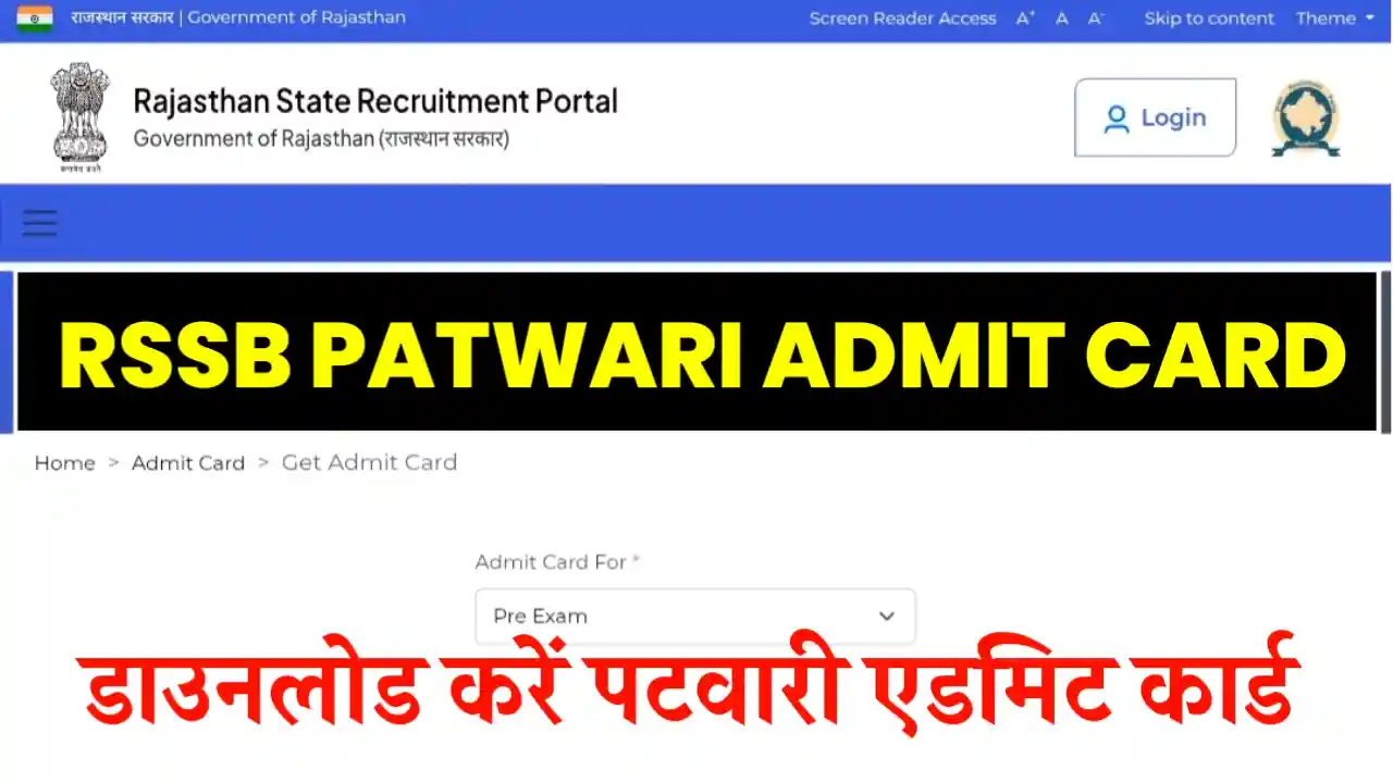 Rajathan Patwari Admit Card