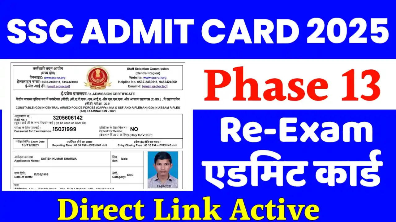SSC Phase 13 Admit Card 2025