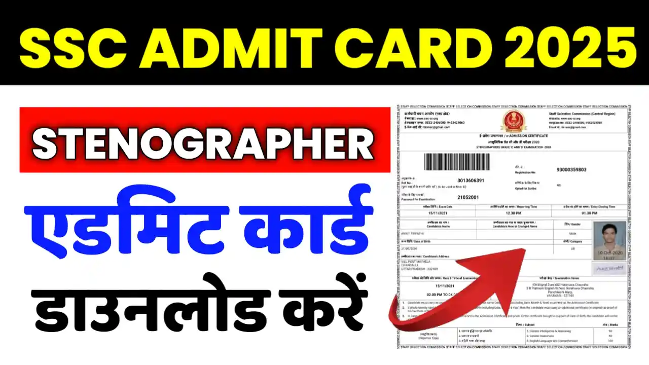 SSC Stenographer Admit Card 2025