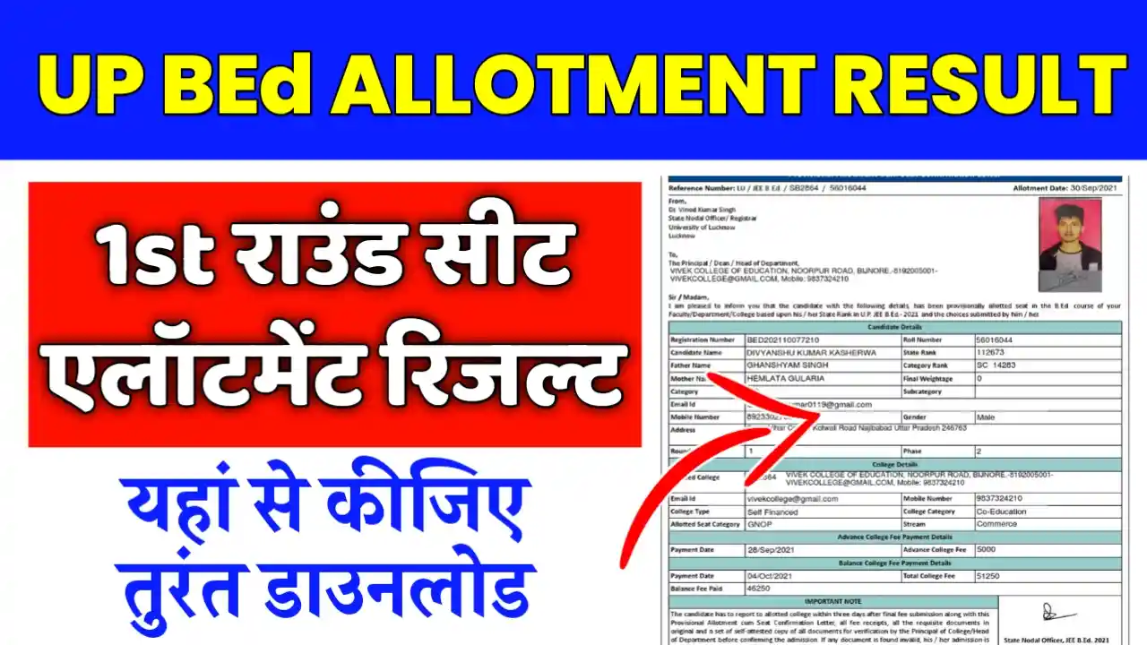 UP BEd Round 1 Seat Allotment Result 2025