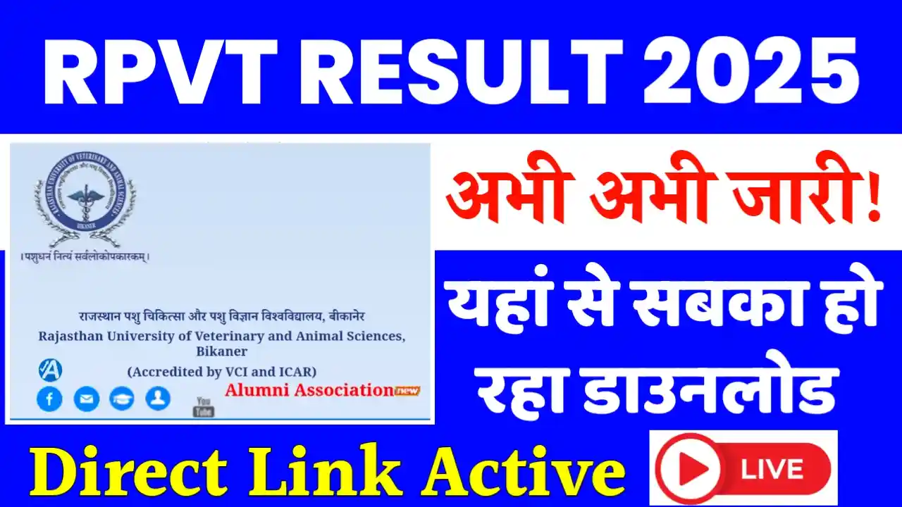 rpvt result 2025