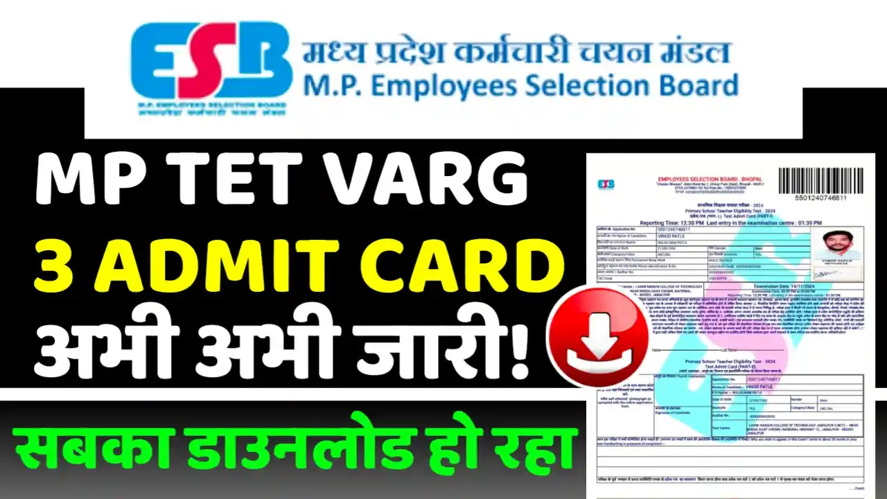 MP TET VARG 3 Admit Card 2025