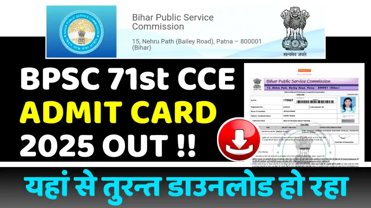 bpsc 71st cce admit card 2025