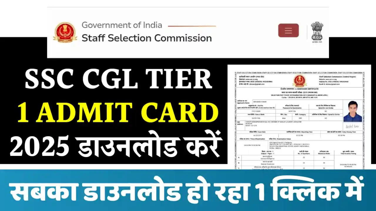 ssc cgl tier 1 admit card