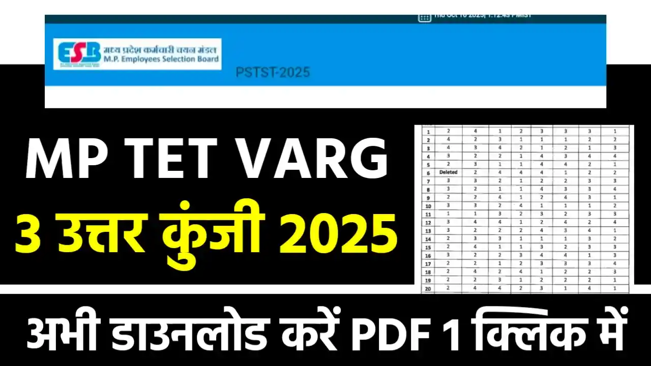 MP TET Varg 3 Answer Key 2025