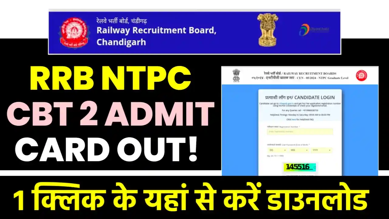 RRB NTPC CBT 2 Admit Card 2025
