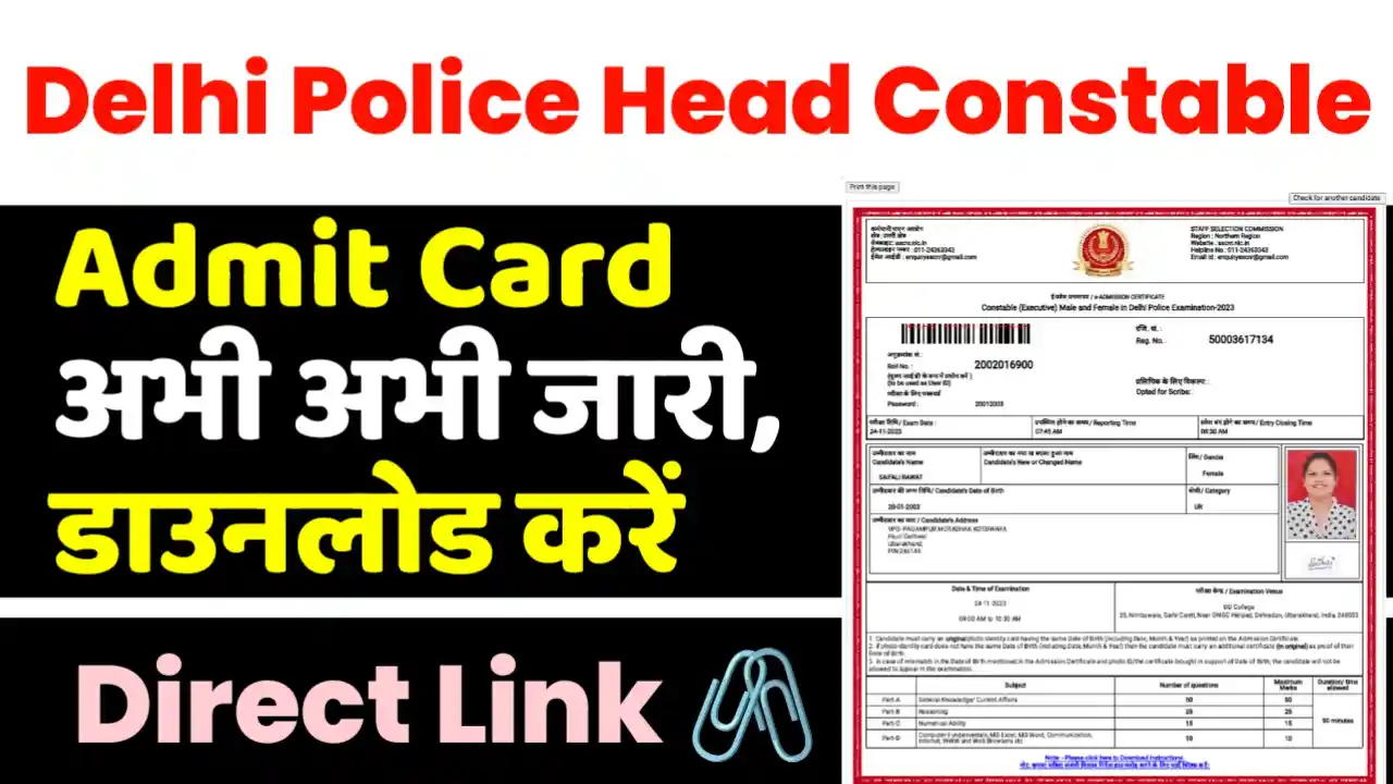 Delhi Police Head Constable Admit Card 2025
