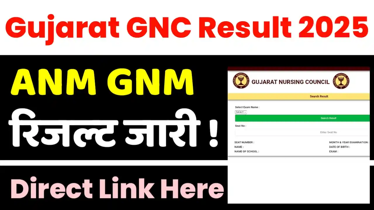 Gujarat GNC Result 2025