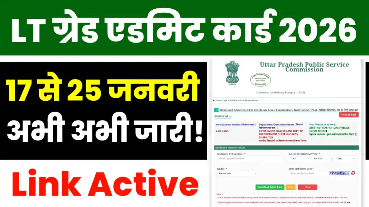 LT Grade Admit Card 2026
