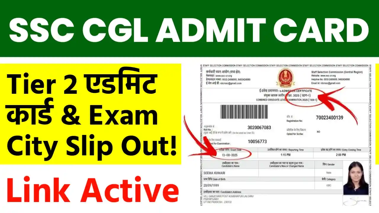 SSC CGL Tier 2 Admit Card 2026