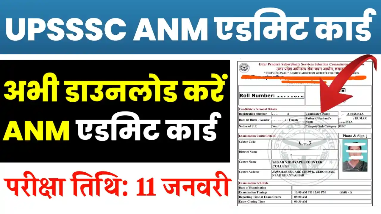 UPSSSC ANM Admit Card 2026