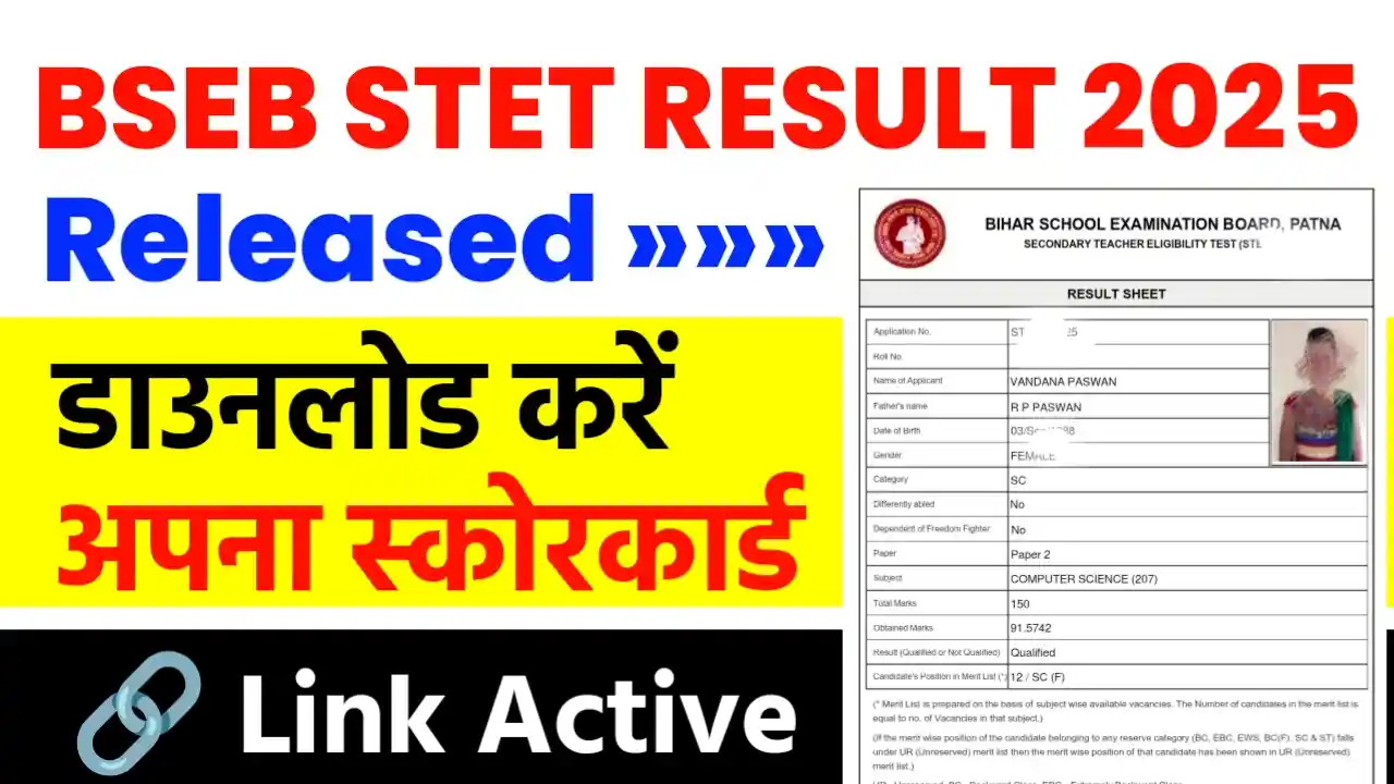 bseb stet result 2025