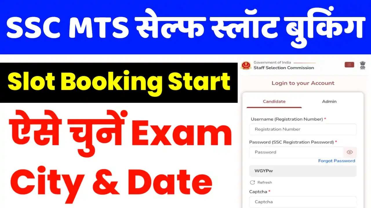 ssc mts self slot Booking 2026