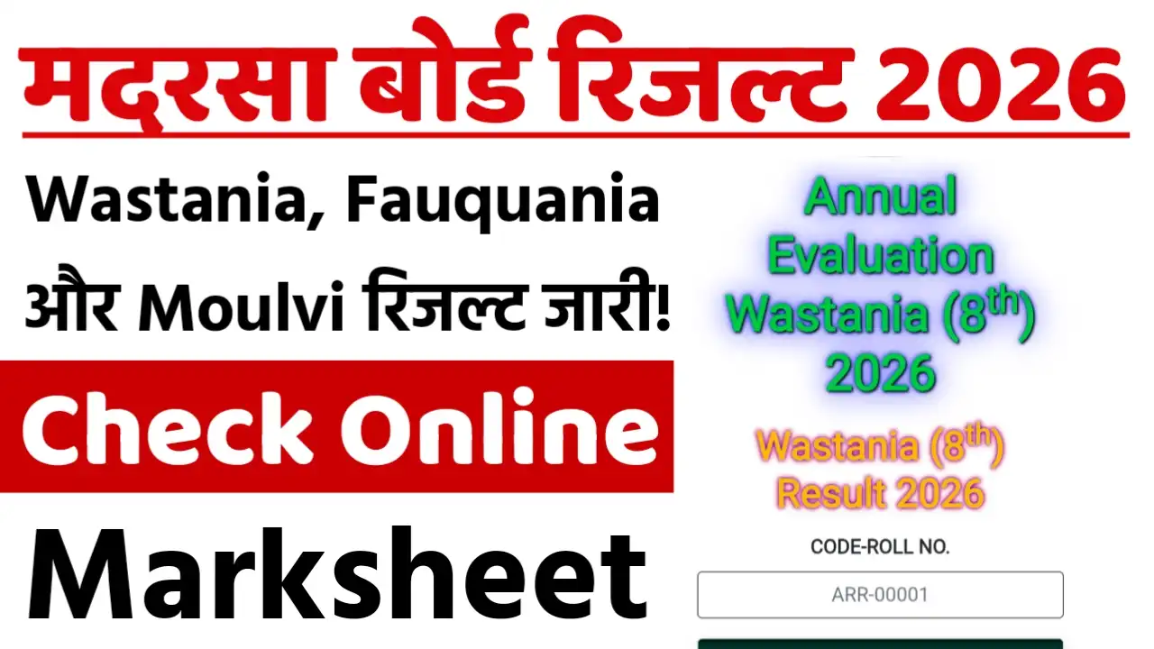 Bihar Madarsa Board Result 2026