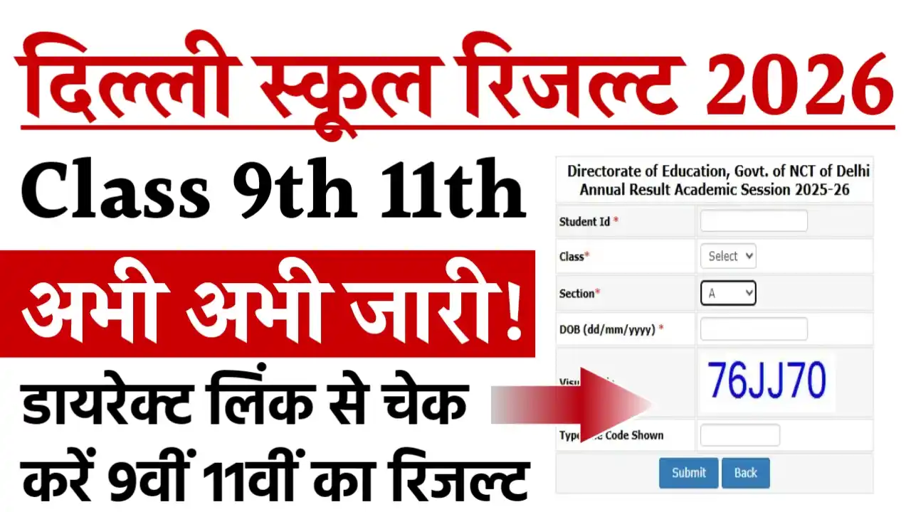 DOE Delhi School Class 9th 11th Result