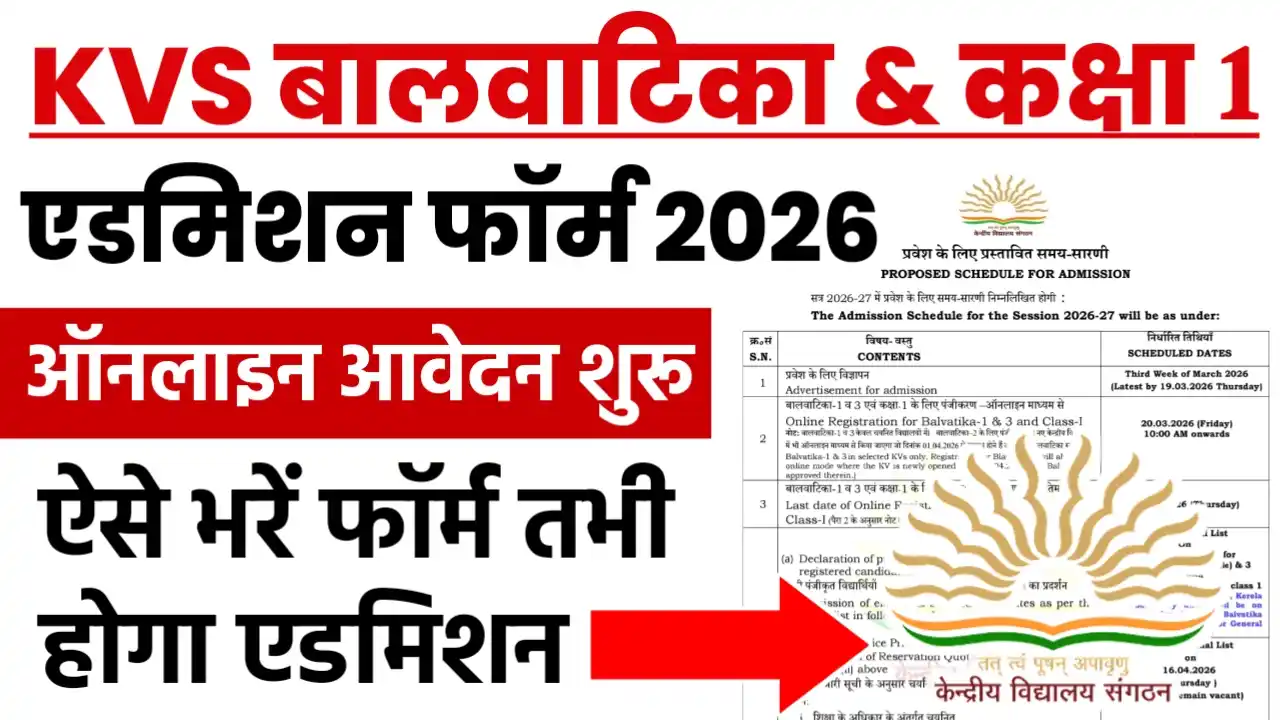 KVS Balvatika And Class 1 Admission Form 2026