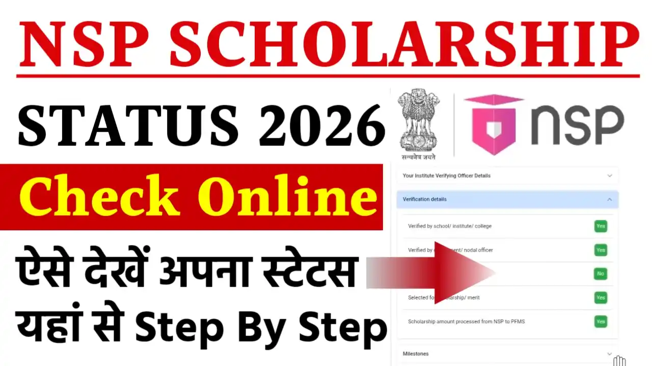 NSP Scholarship Status 2026 Check Online