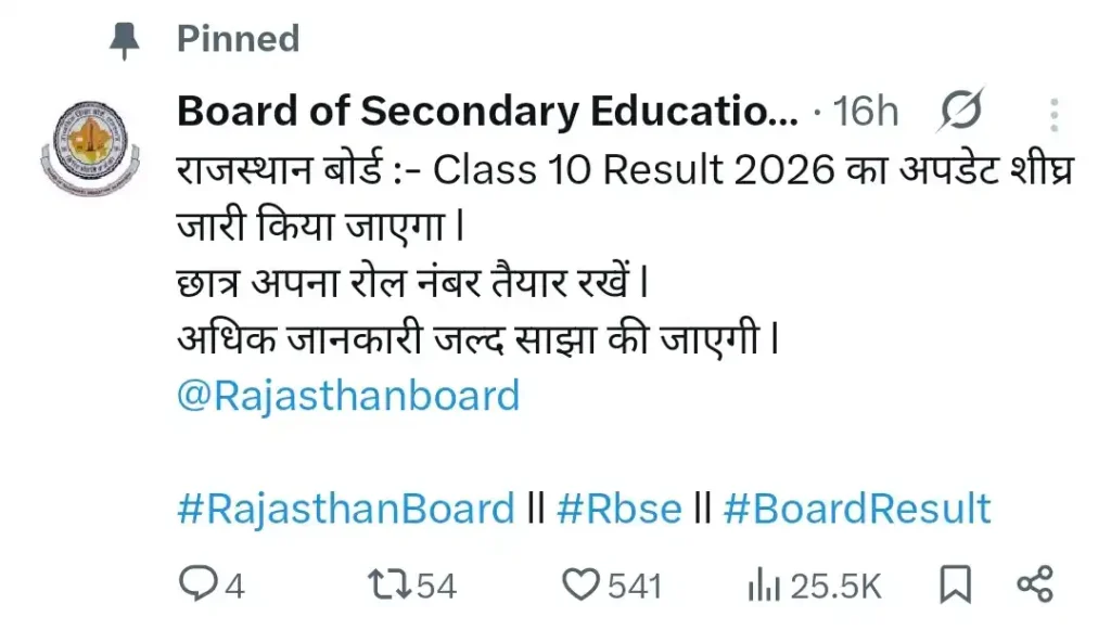 RBSE Class 10th Result