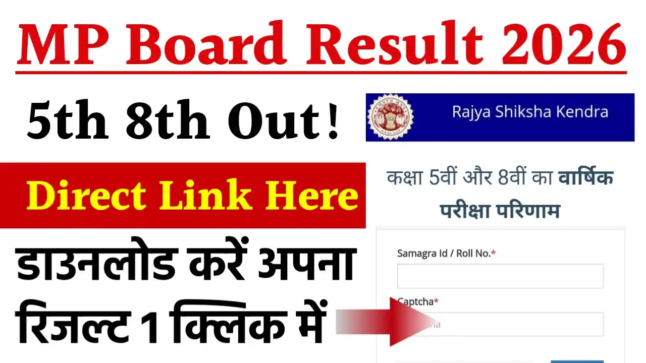 RSKMP Class 5th 8th Result 2026 Online Check