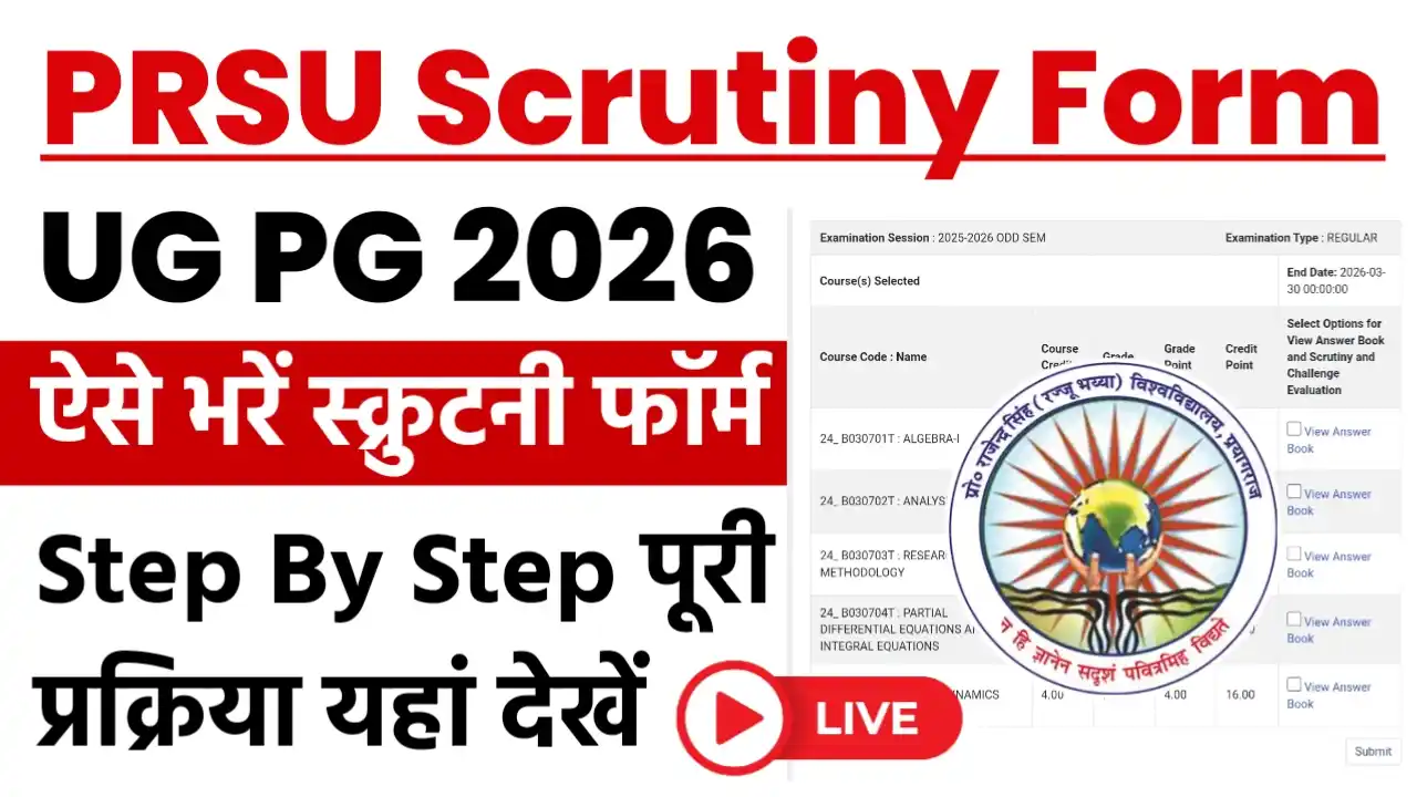 Rajju Bhaiya University Scrutiny ReEvaluation Form 2026 Apply Online