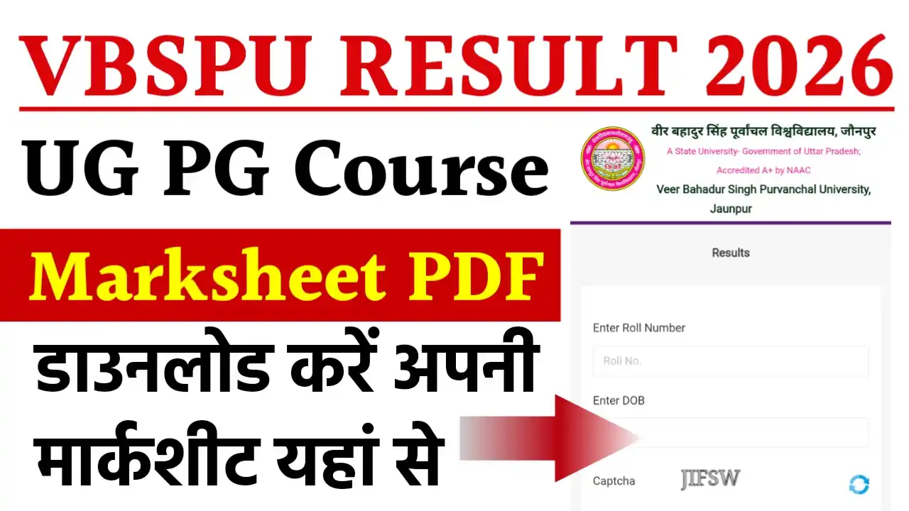 VBSPU Result 2026