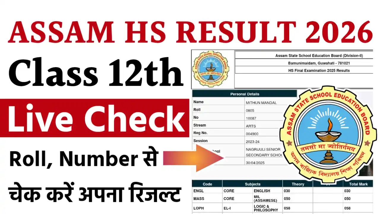 Assam HS Result 2026 Live
