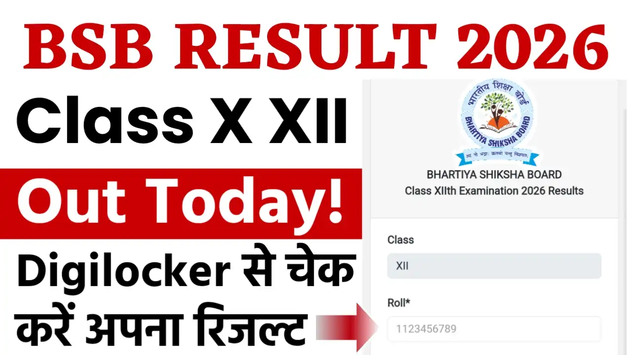BSB Result 2026 Class 10th 12th Check Online