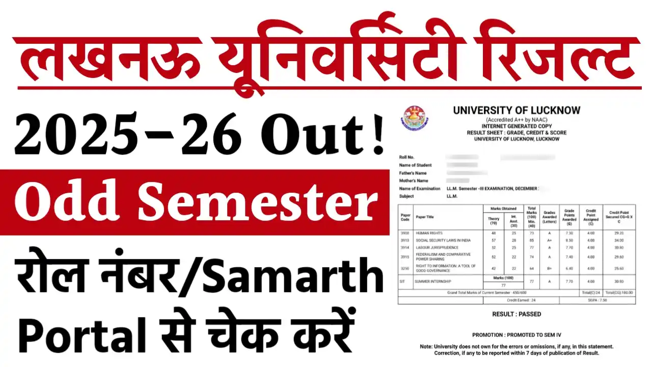 Lucknow University Odd Semester Result 2026