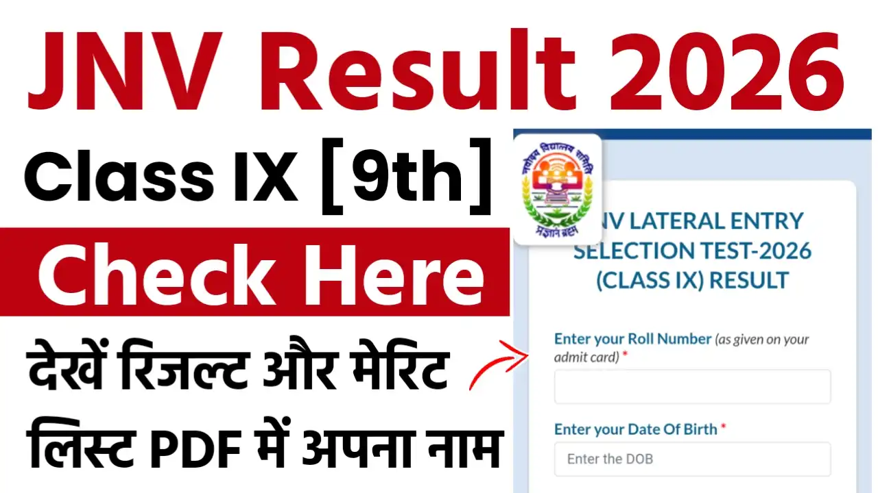 Navodaya Class 9th Result 2026