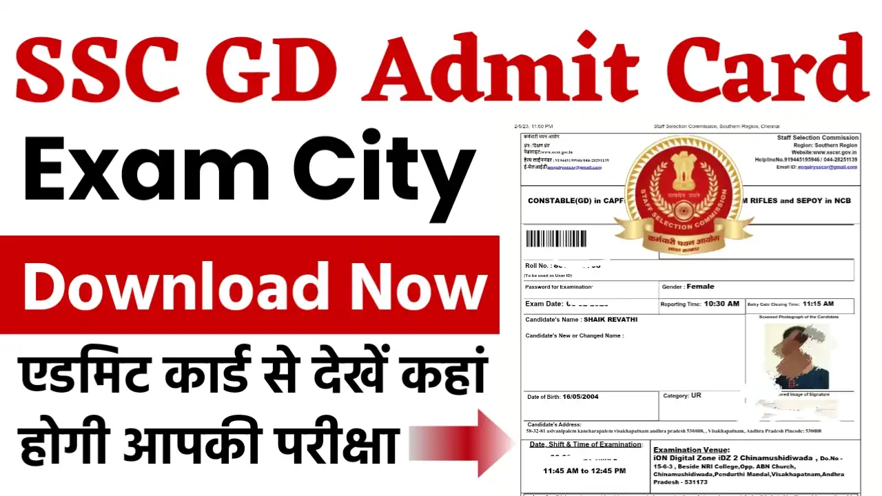 SSC GD Exam City Slip And Admit Card 2026