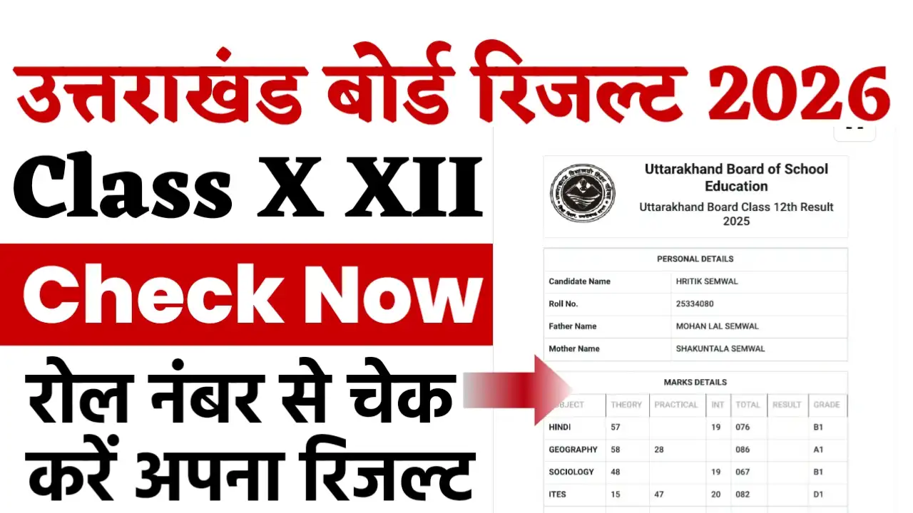 UK Board 10th 12th Result 2026