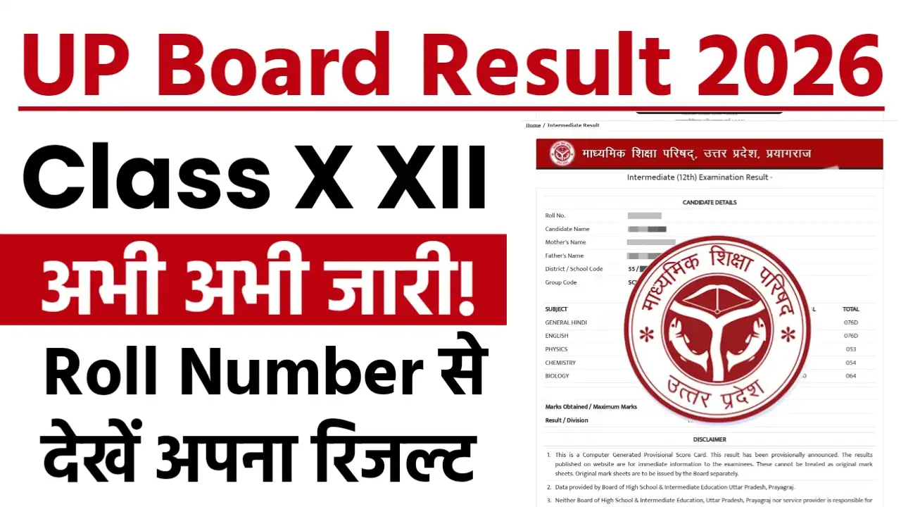 UP Board 10th 12th Result 2026