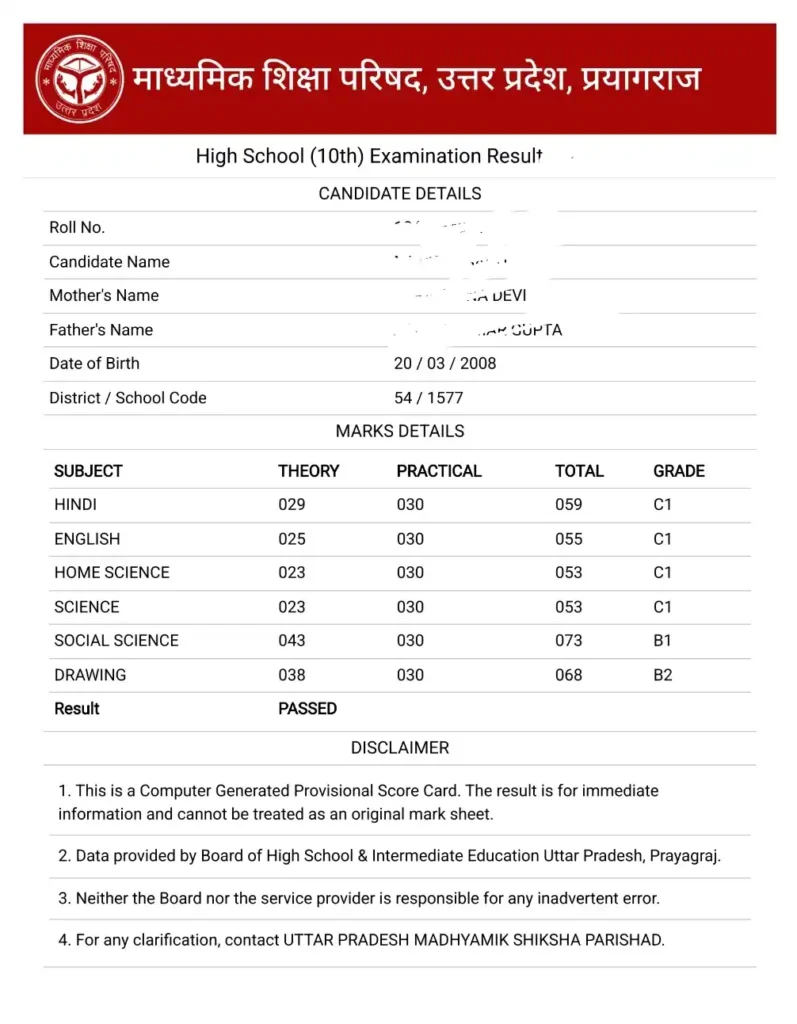 UP Board Result 2026