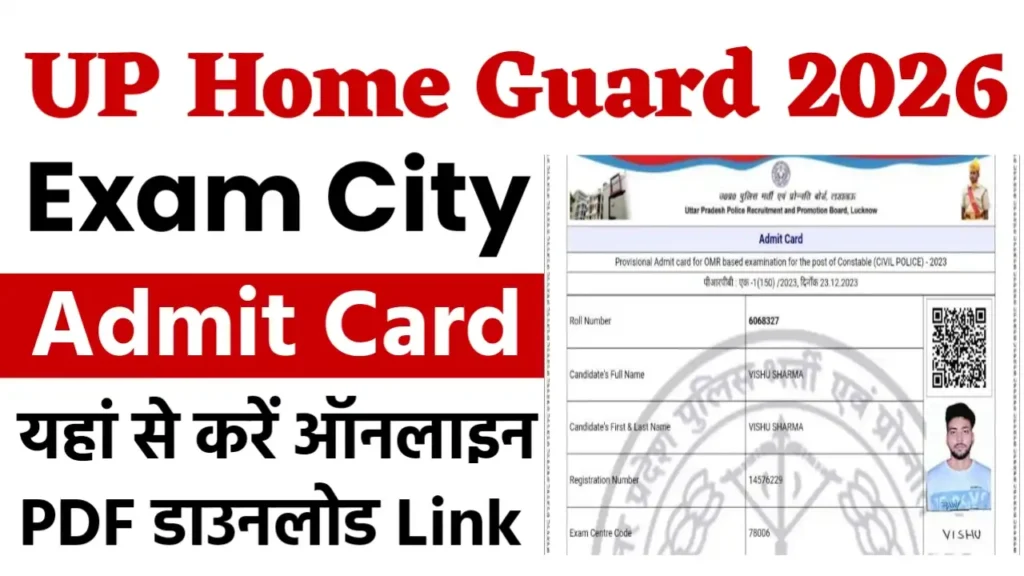 Up Home Guard Exam City Admit Card 2026