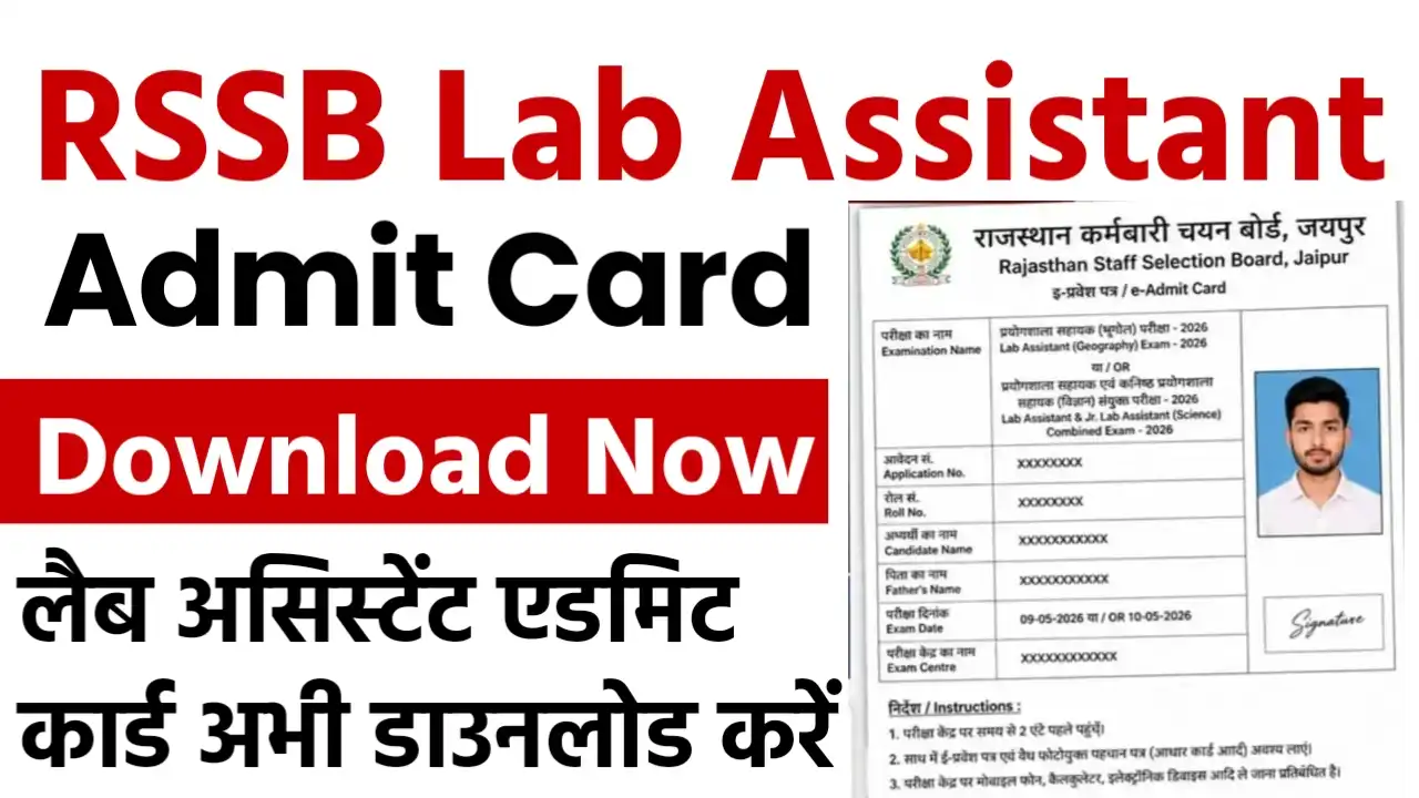 RSSB Rajasthan Lab Assistant Admit Card 2026