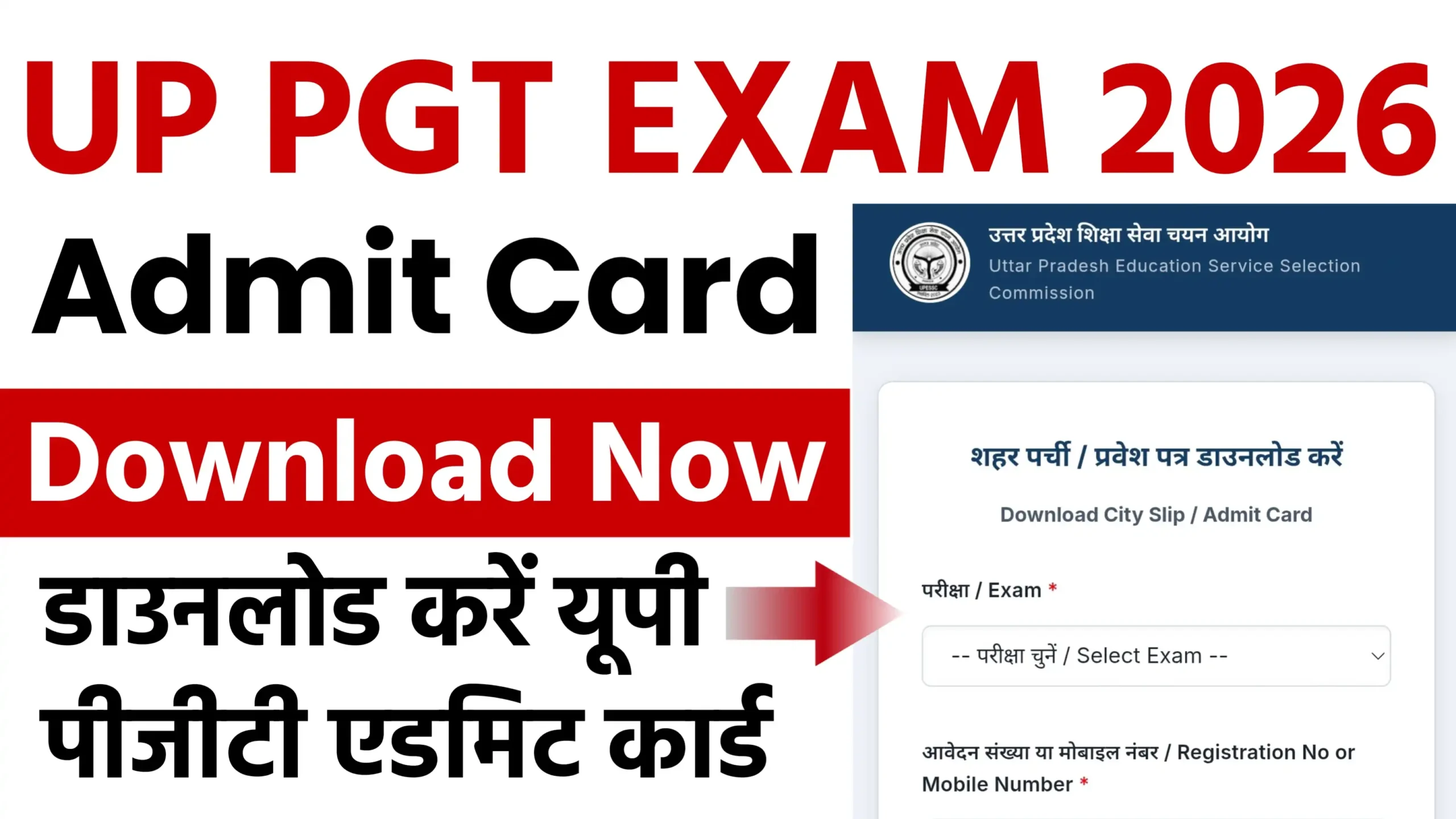 UP PGT Exam Admit Card 2026