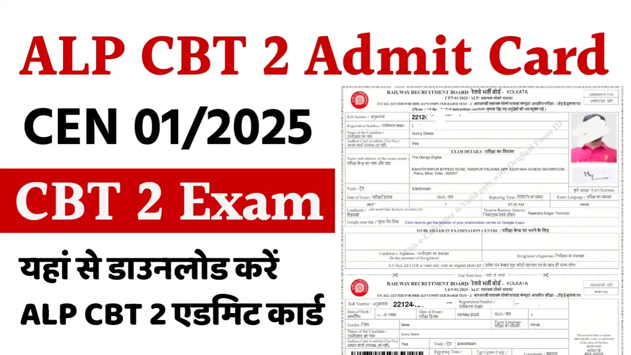 rrb alp cbt 2 admit card 2026