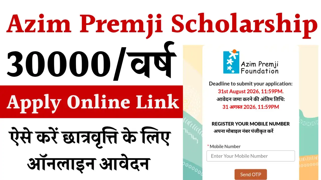 Azim Premji Scholarship 2026