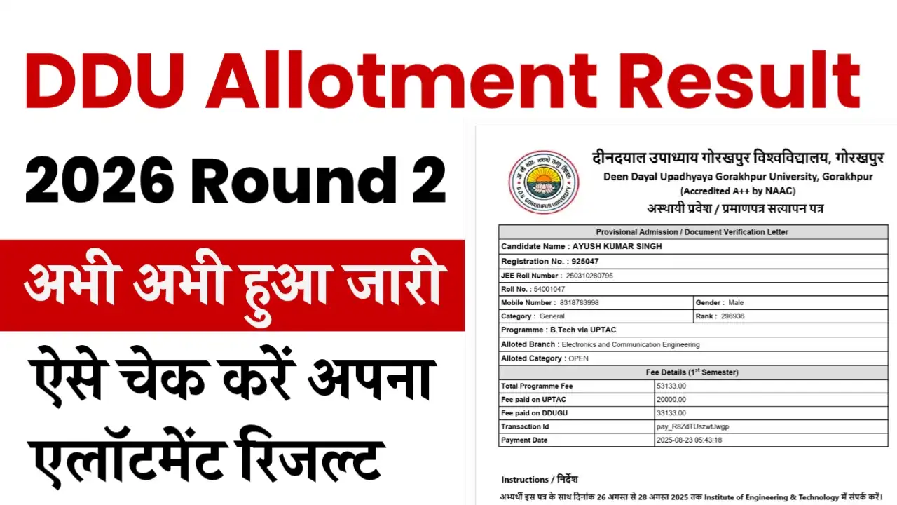 DDU Gorakhpur University 2nd Round Seat Allotment Result 2026