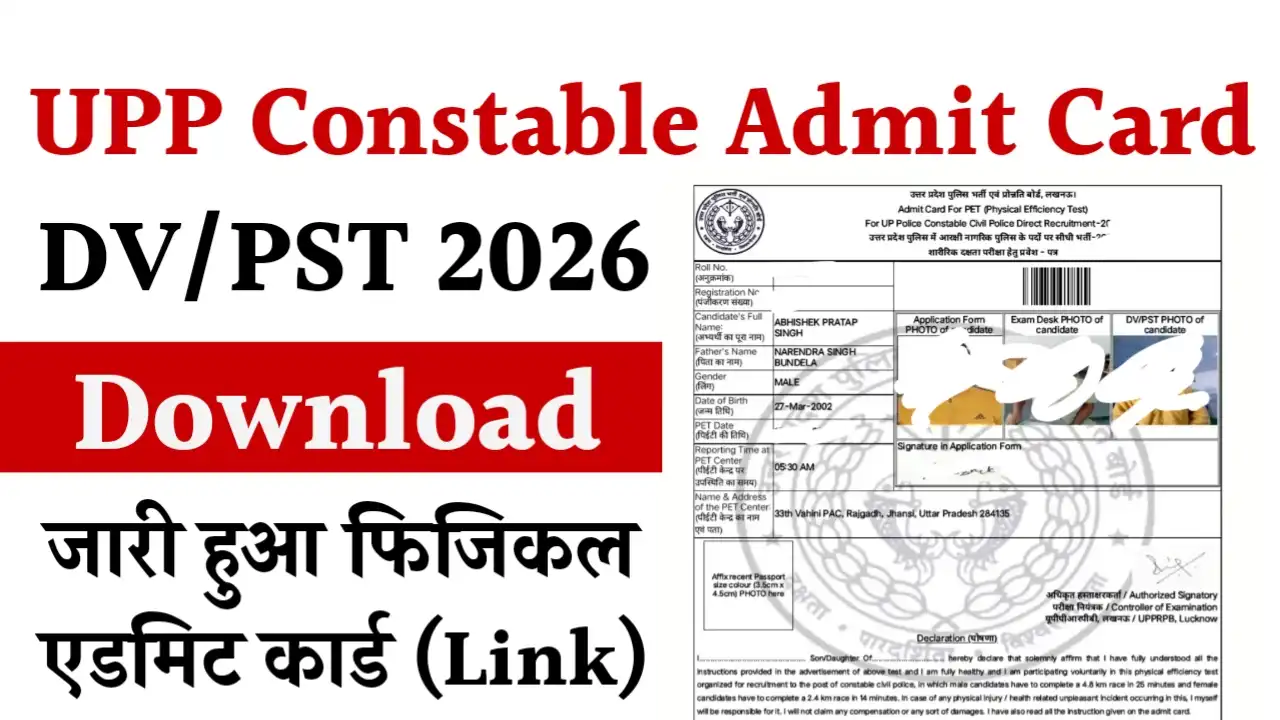 UP Police Constable Physical Test Admit Card 2026 Download PDF