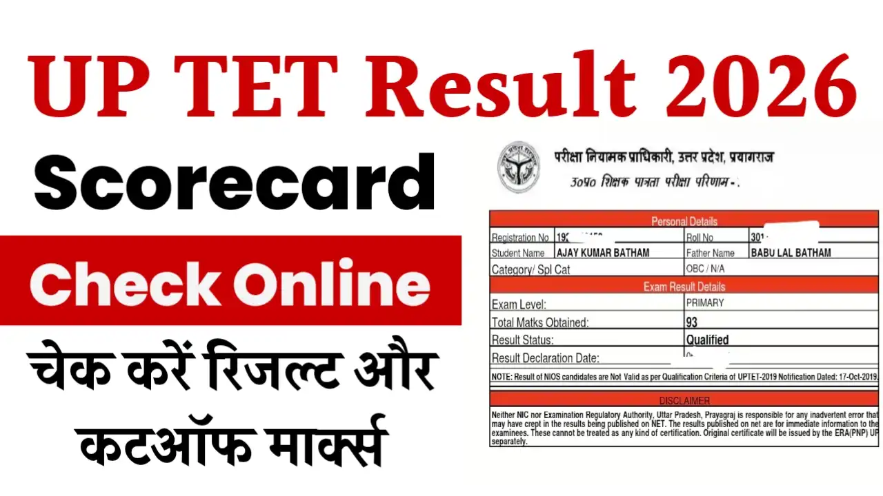 UP TET Result 2026
